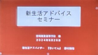 「初めての一人暮らし、新生活アドバイス教室」開催報告