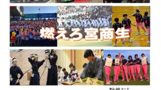 令和７年度　部活動見学会について