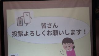 令和7年度 生徒会執行部選挙・立会演説会